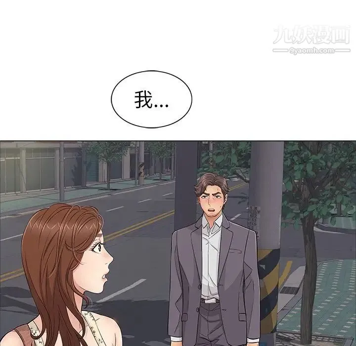 致命的你 第11章 第21页