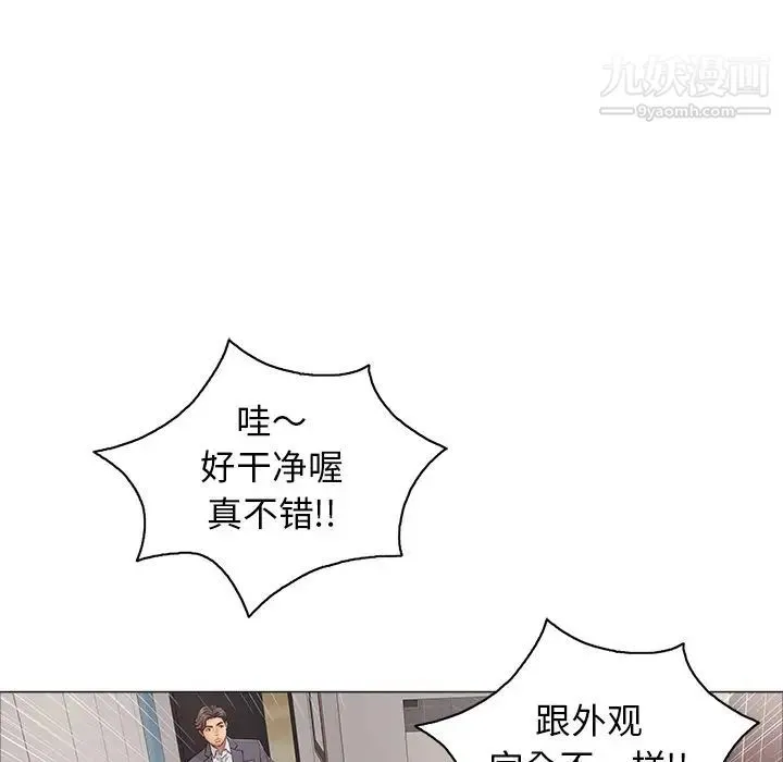 致命的你 第11章 第46页
