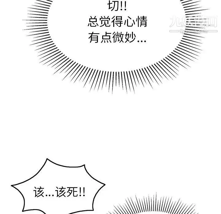 致命的你 第44话 第17页