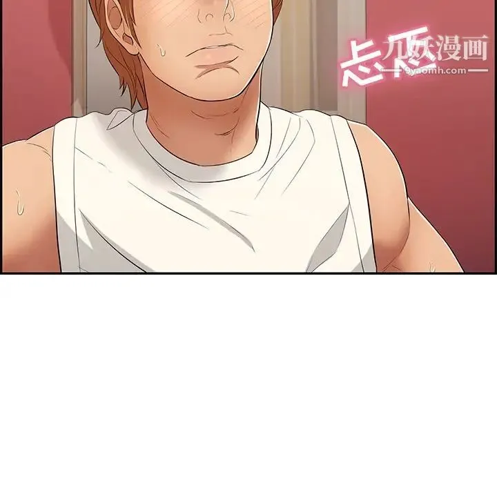 致命的你 第44话 第121页