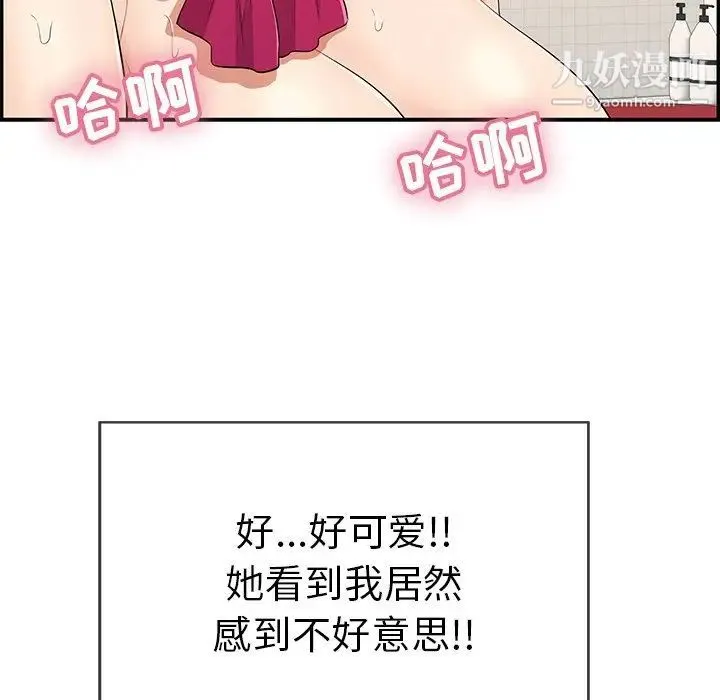 致命的你 第44话 第81页