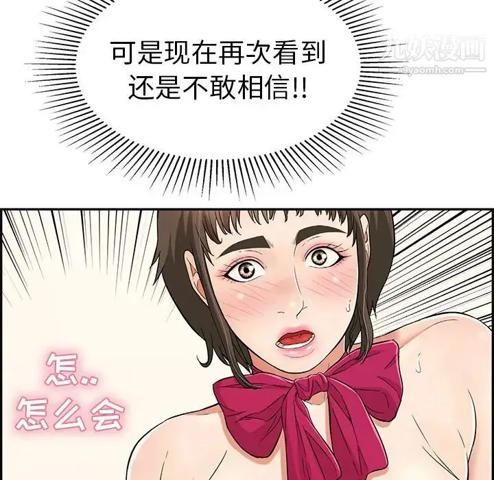 致命的你 第44话 第26页