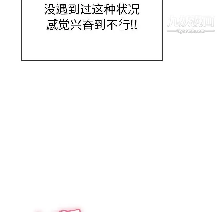 致命的你 第44话 第95页