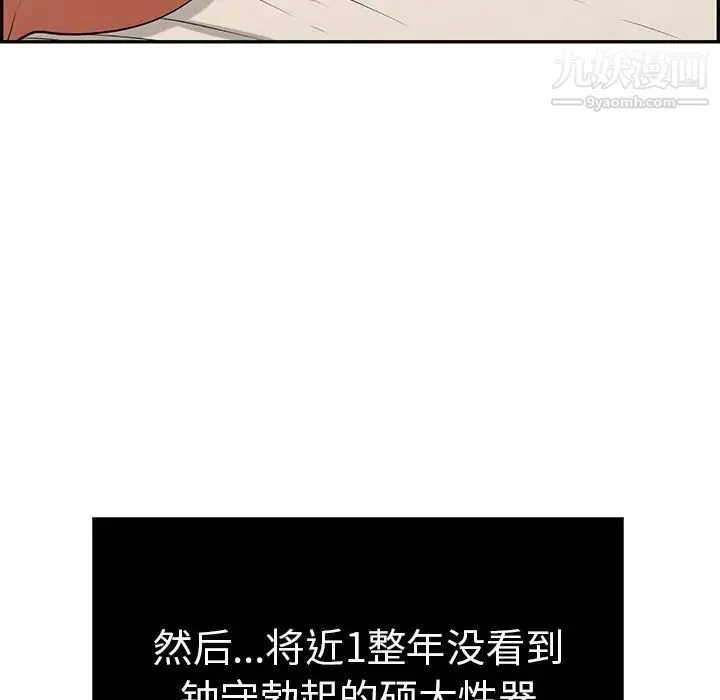 致命的你 第44话 第22页