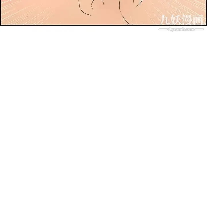 致命的你 第44话 第37页