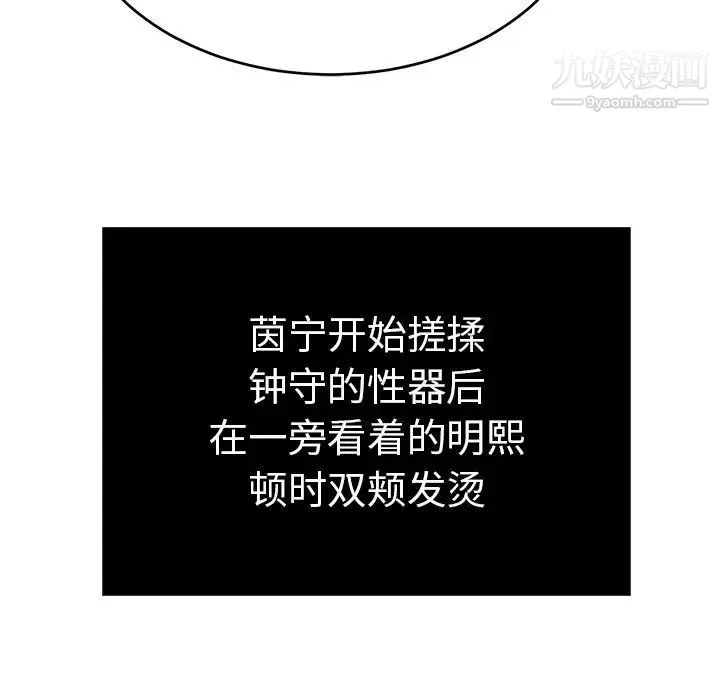 致命的你 第44话 第57页