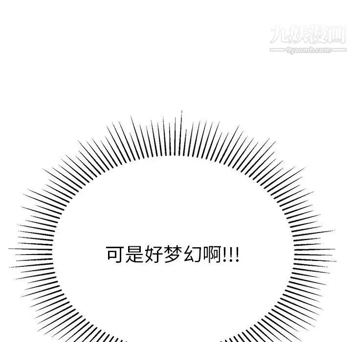 致命的你 第44话 第85页