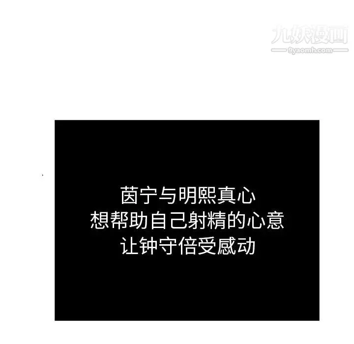 致命的你 第44话 第117页