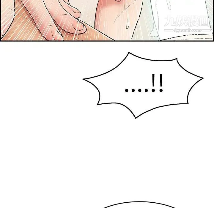 致命的你 第44话 第90页
