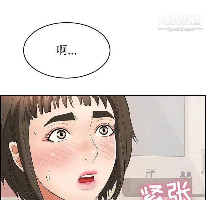致命的你 第44话 第148页