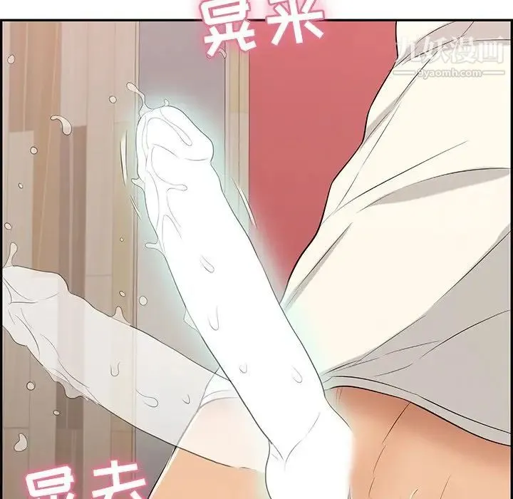 致命的你 第44话 第146页