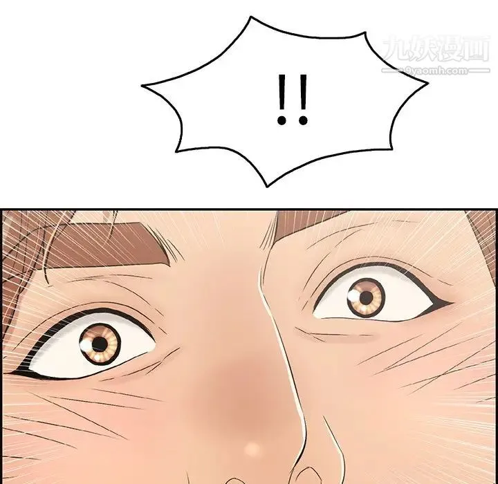 致命的你 第44话 第36页