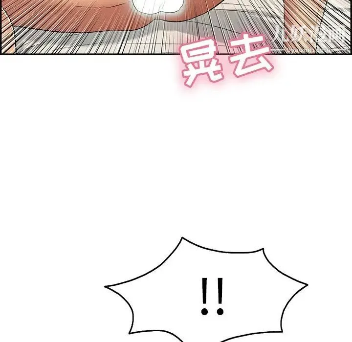 致命的你 第44话 第10页