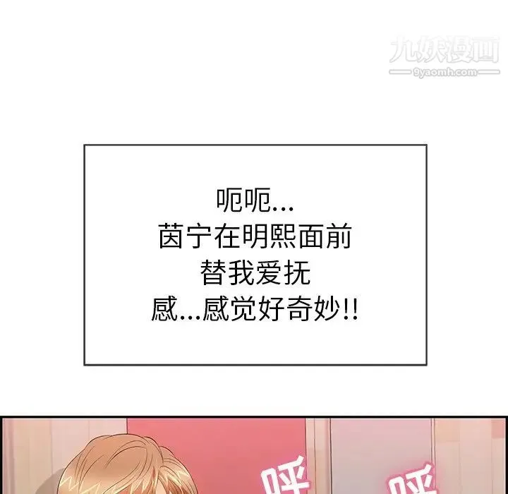 致命的你 第44话 第69页