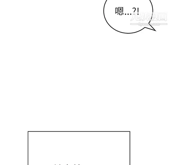 致命的你 第44话 第79页