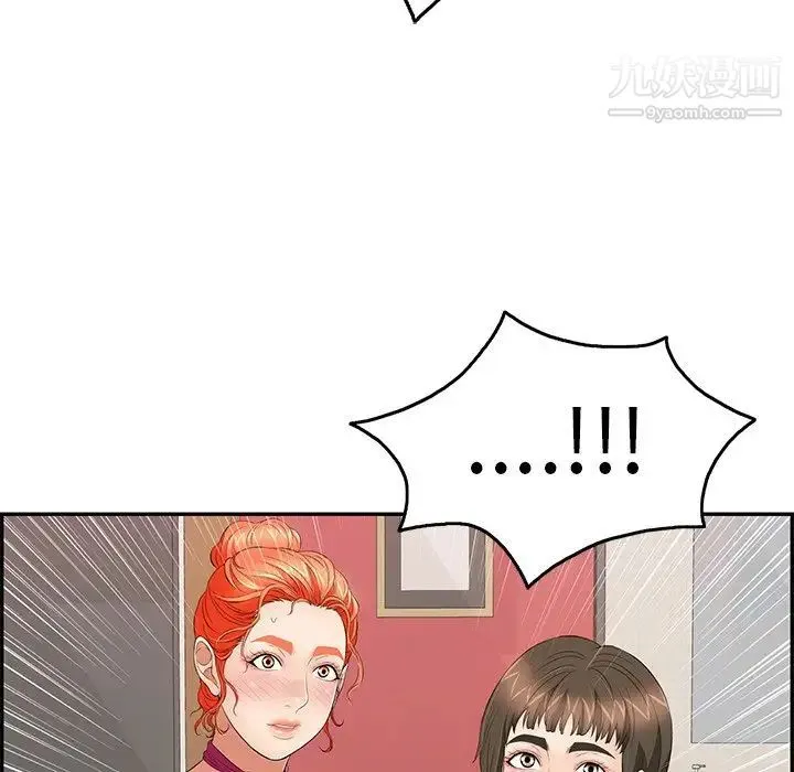 致命的你 第44话 第138页