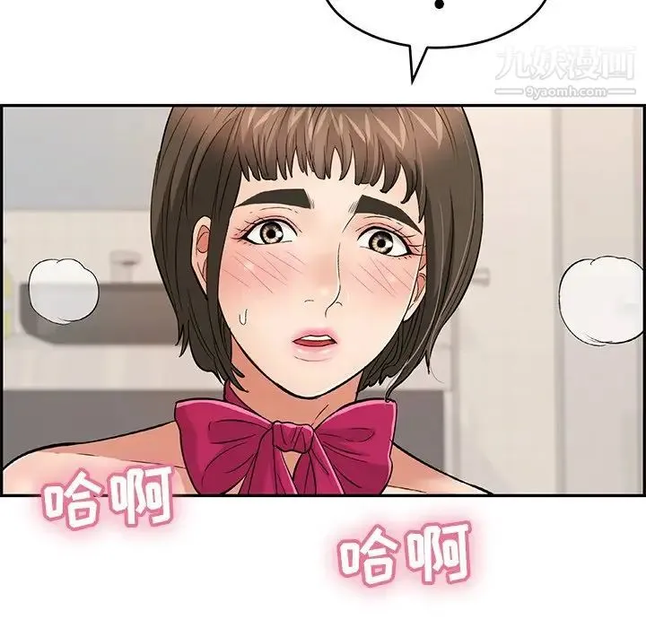 致命的你 第44话 第103页
