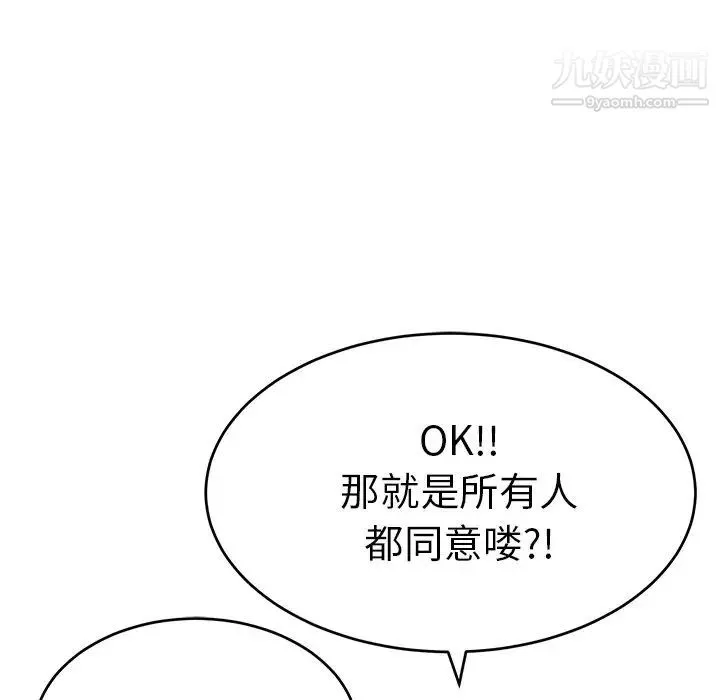 致命的你 第44话 第140页