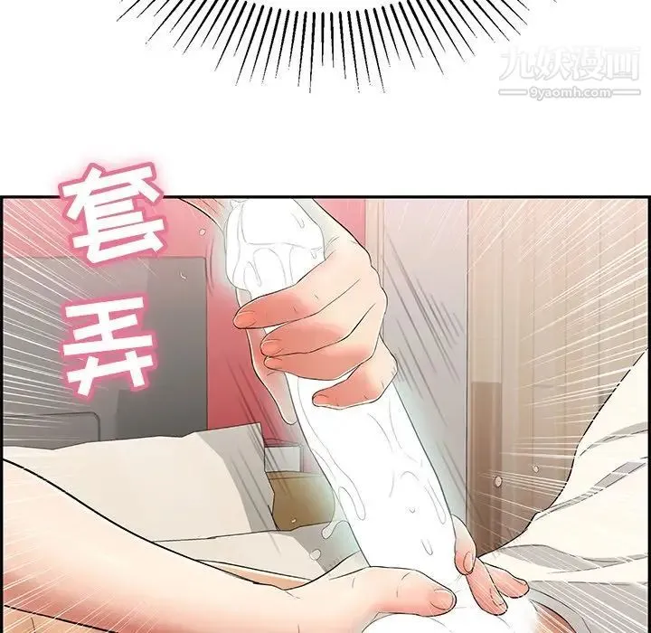 致命的你 第44话 第60页