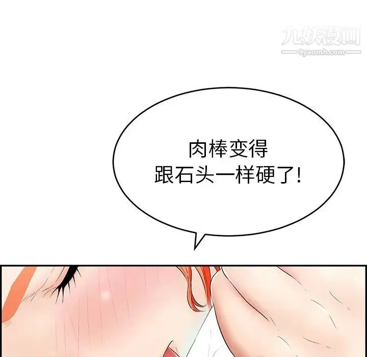 致命的你 第44话 第62页