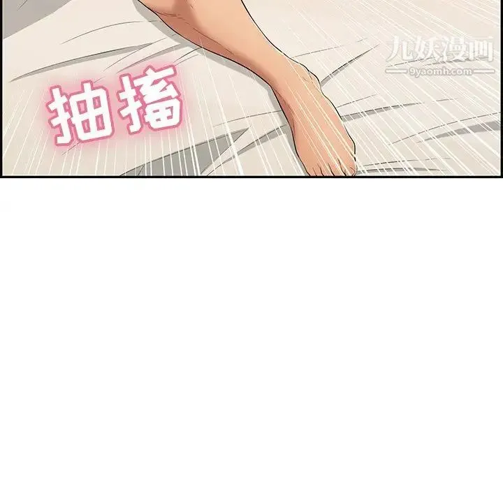 致命的你 第44话 第19页