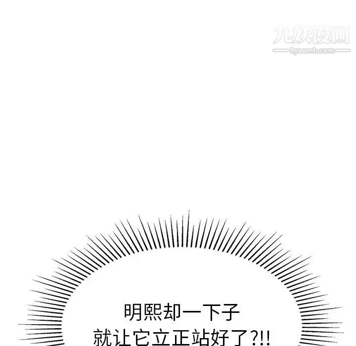 致命的你 第44话 第15页