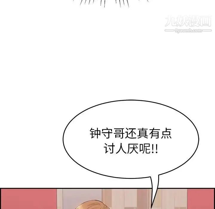 致命的你 第44话 第28页