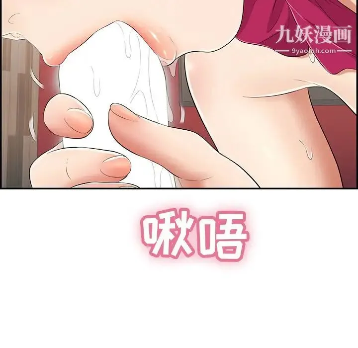 致命的你 第44话 第68页