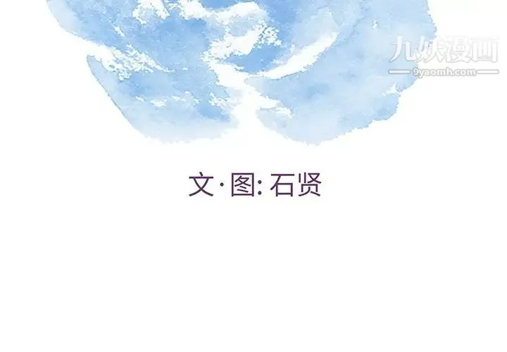 致命的你 第44话 第2页