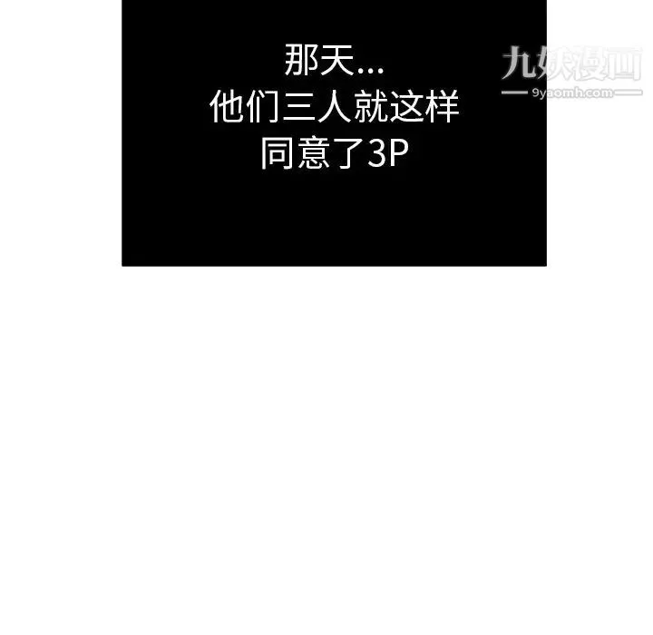 致命的你 第44话 第150页