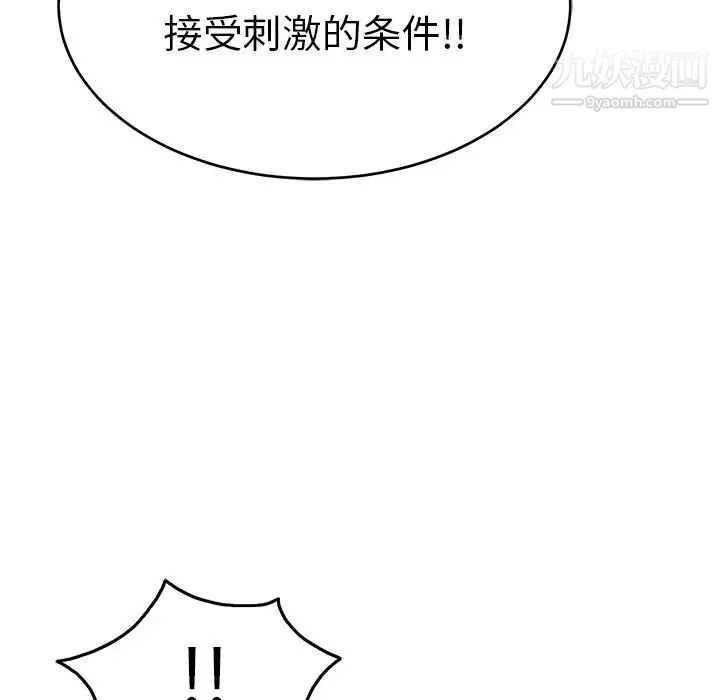 致命的你 第44话 第45页