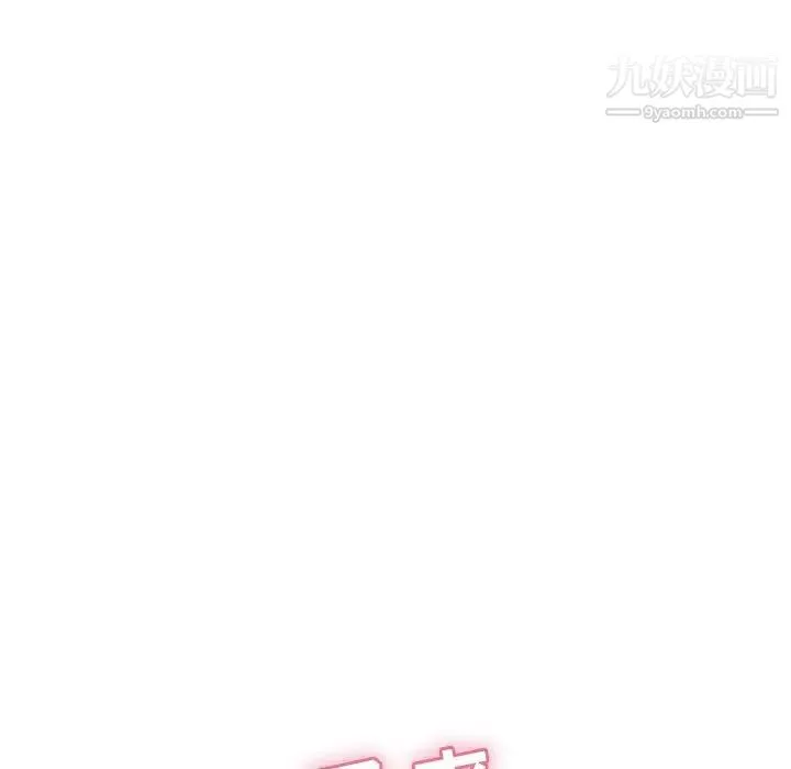 致命的你 第44话 第145页