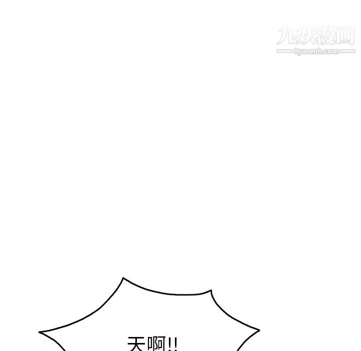 致命的你 第44话 第6页