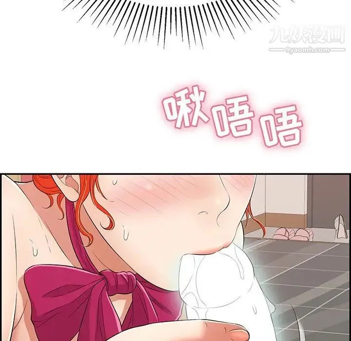 致命的你 第44话 第86页