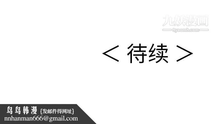 致命的你 第44话 第151页