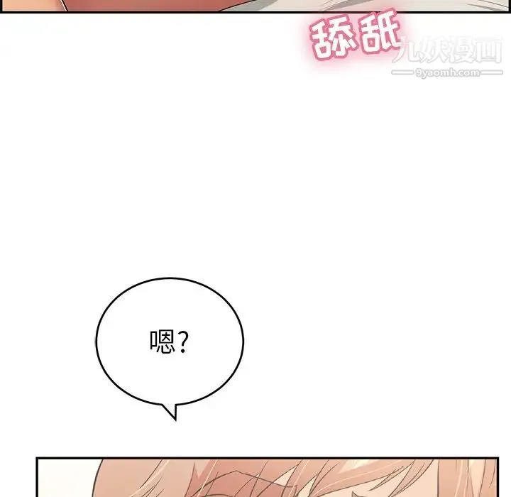 致命的你 第44话 第71页