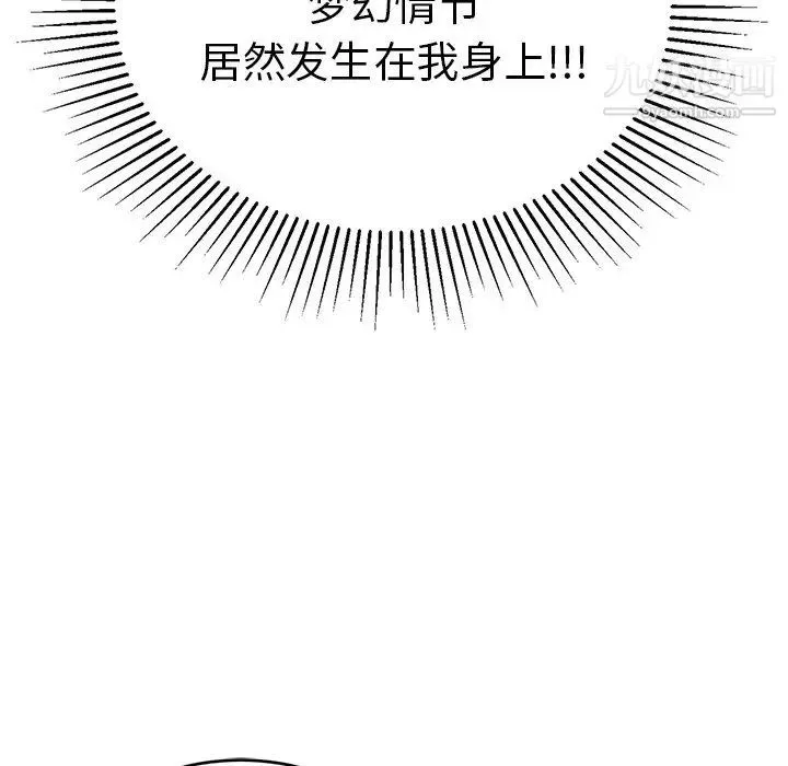 致命的你 第44话 第126页