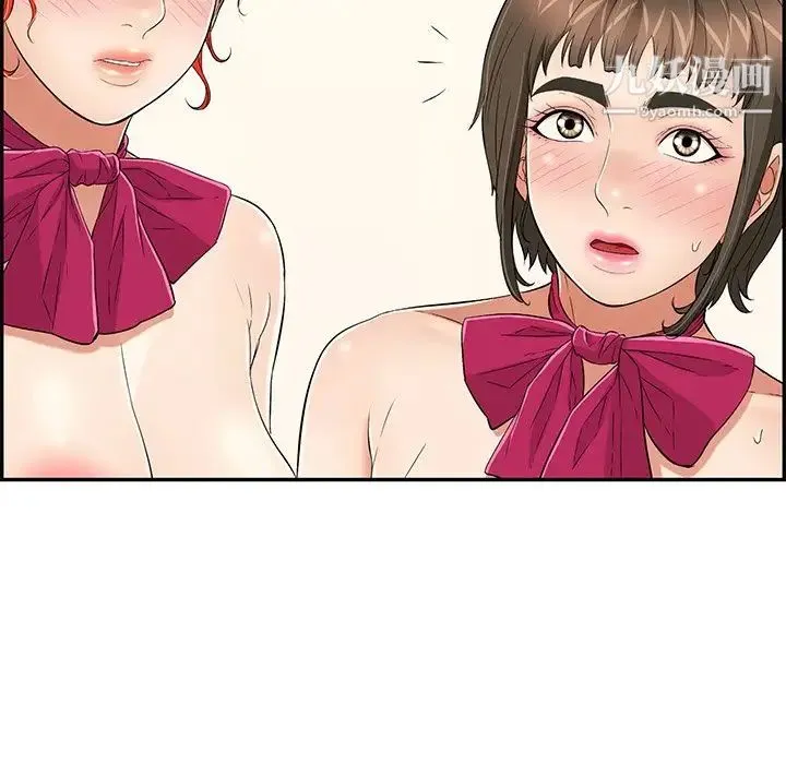 致命的你 第44话 第130页