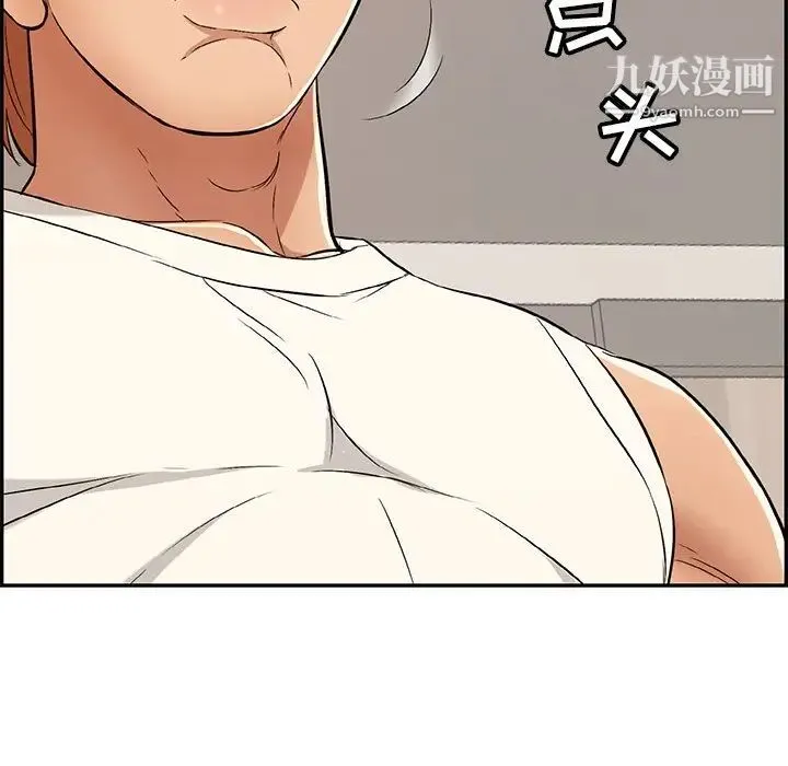 致命的你 第44话 第144页