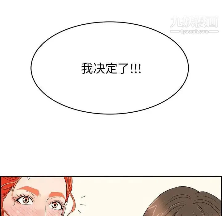 致命的你 第44话 第129页