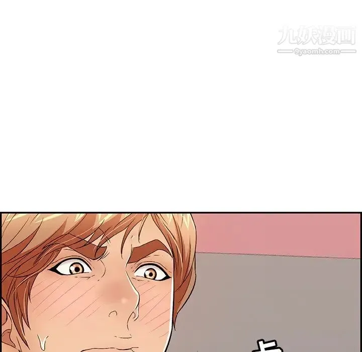 致命的你 第44话 第143页