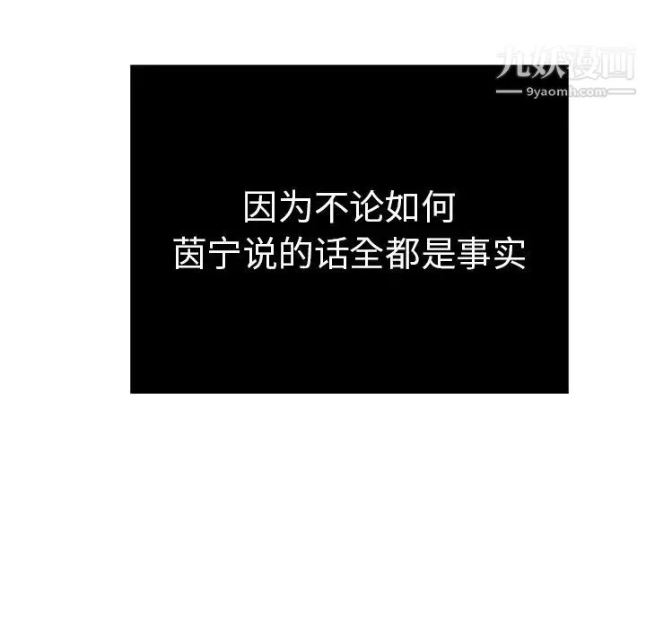 致命的你 第44话 第47页