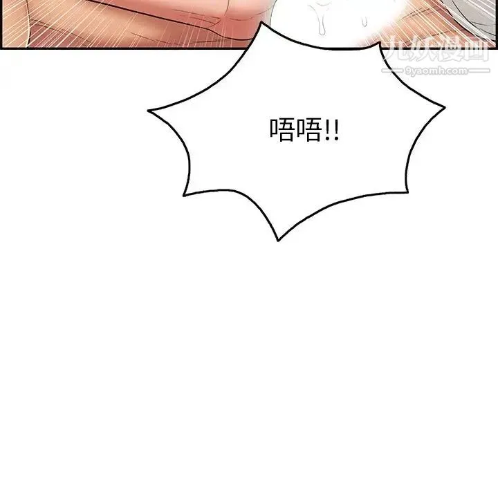 致命的你 第44话 第61页
