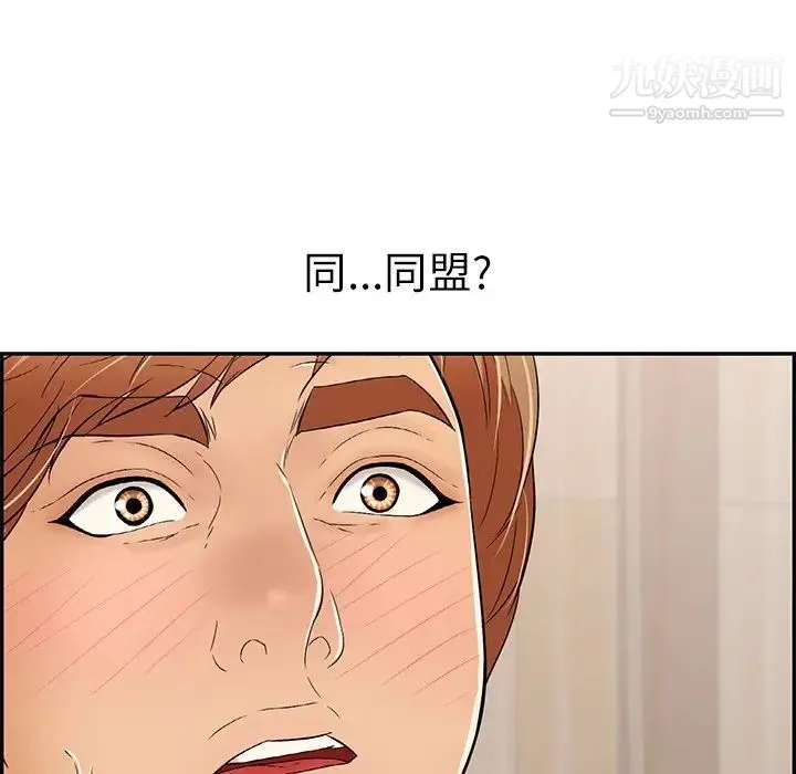 致命的你 第44话 第115页