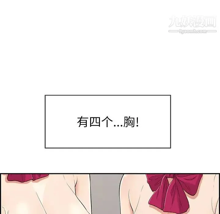 致命的你 第44话 第122页