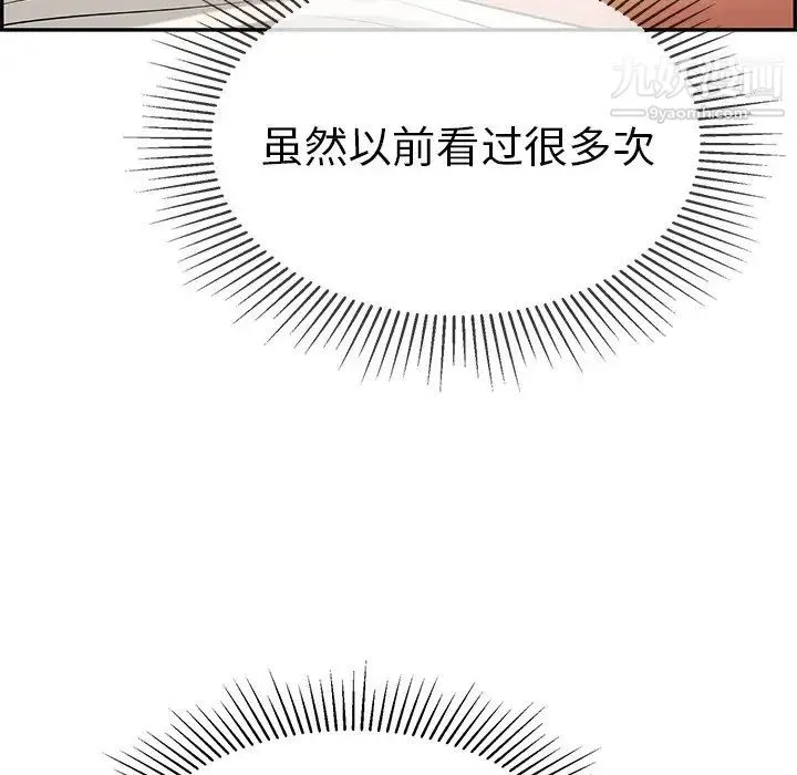 致命的你 第44话 第25页