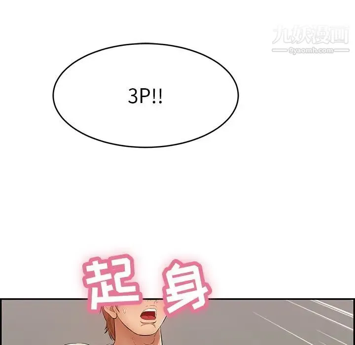 致命的你 第44话 第131页