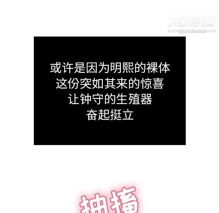 致命的你 第44话 第20页
