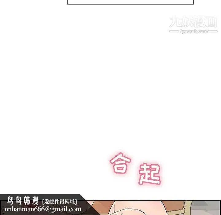 致命的你 第44话 第77页