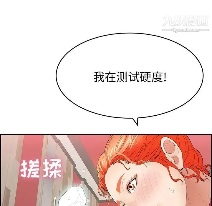 致命的你 第44话 第55页
